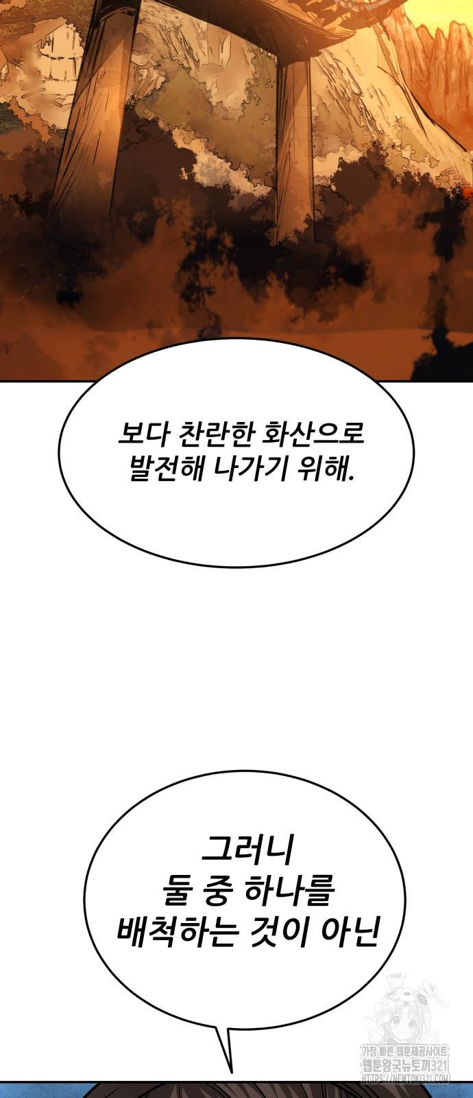 화산파 역대급 천재 30화 3