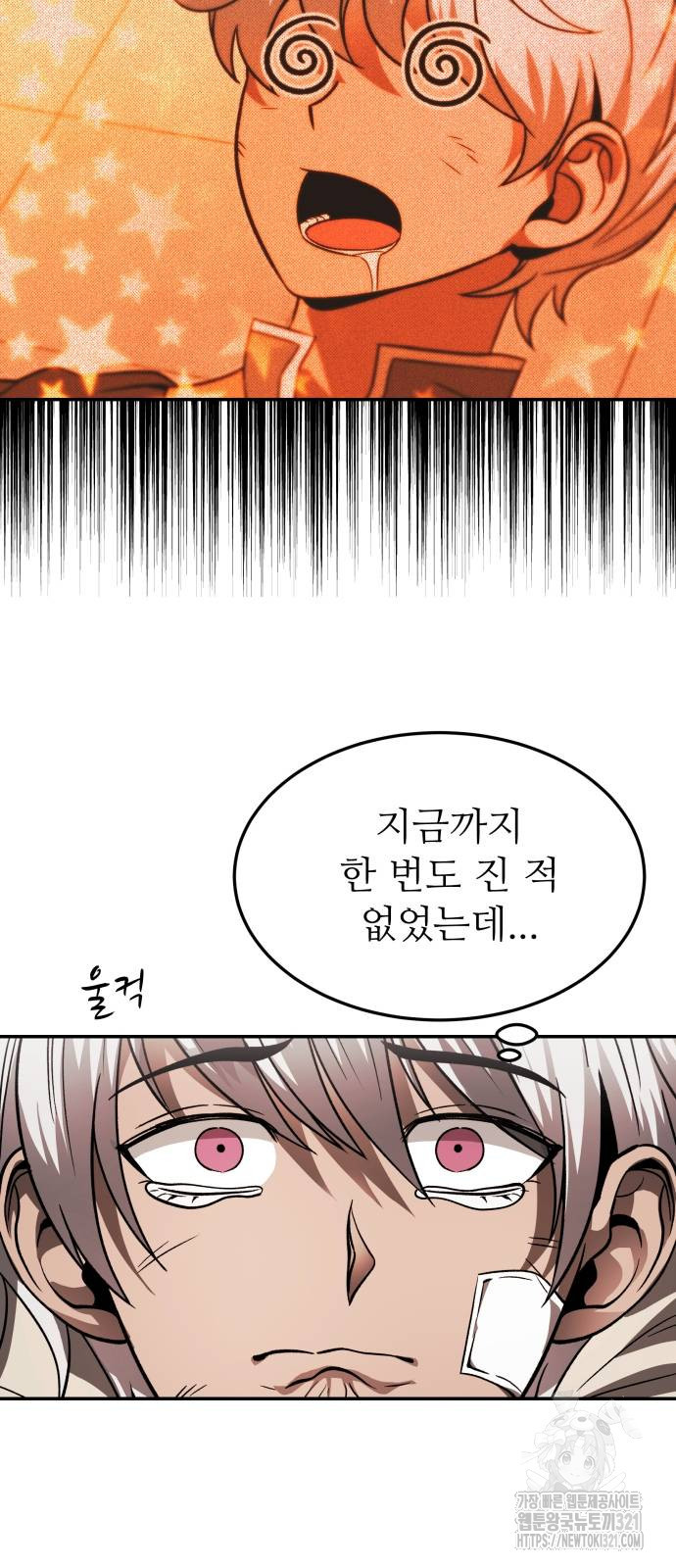 화산파 역대급 천재 30화 11