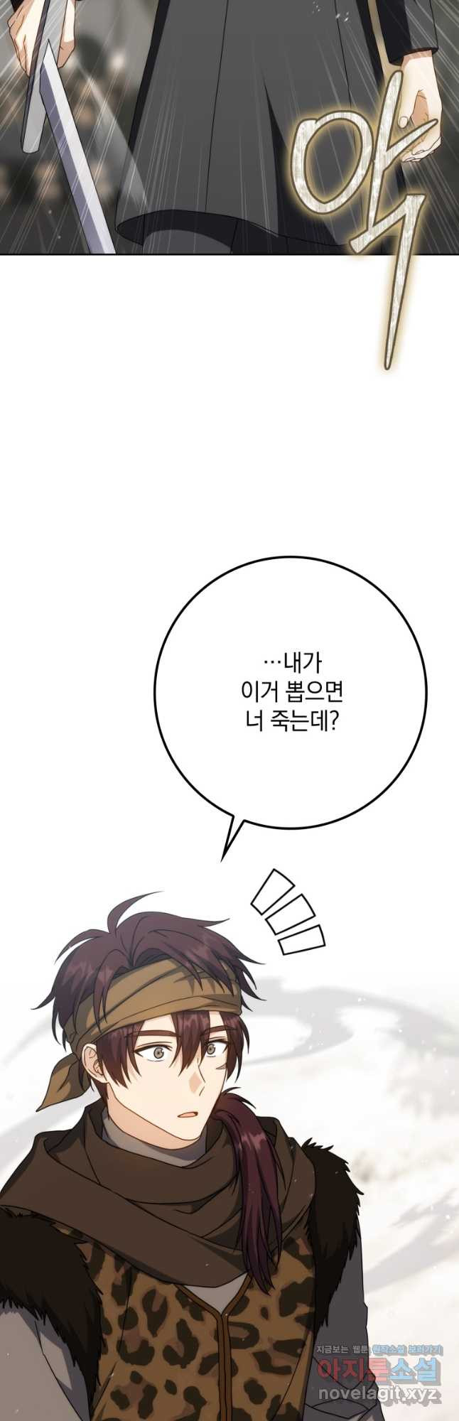 환생한 암살자는 검술 천재 35화 6