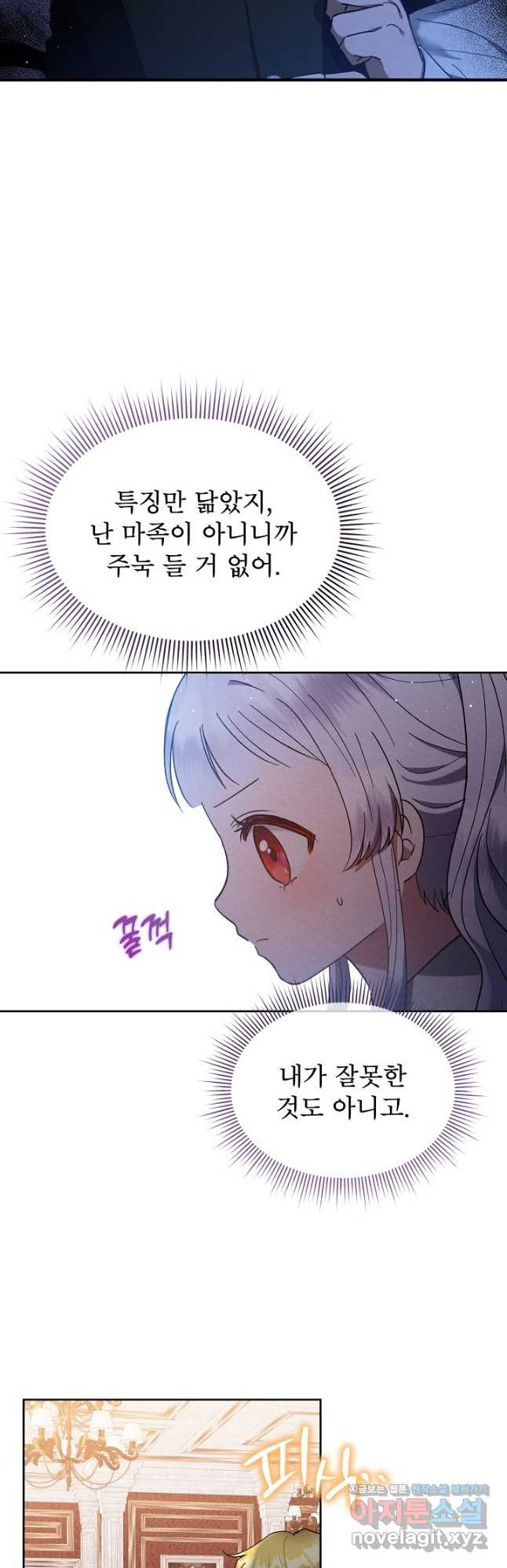 아기 마님은 복수 메이커 20화 2