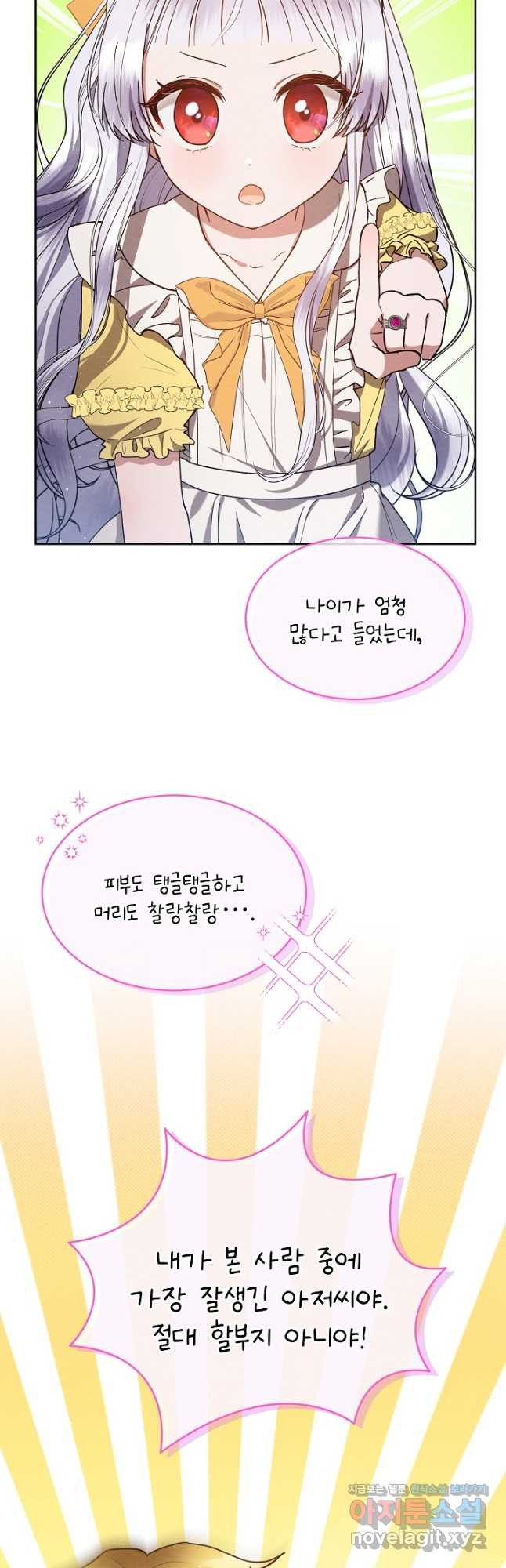 아기 마님은 복수 메이커 20화 7