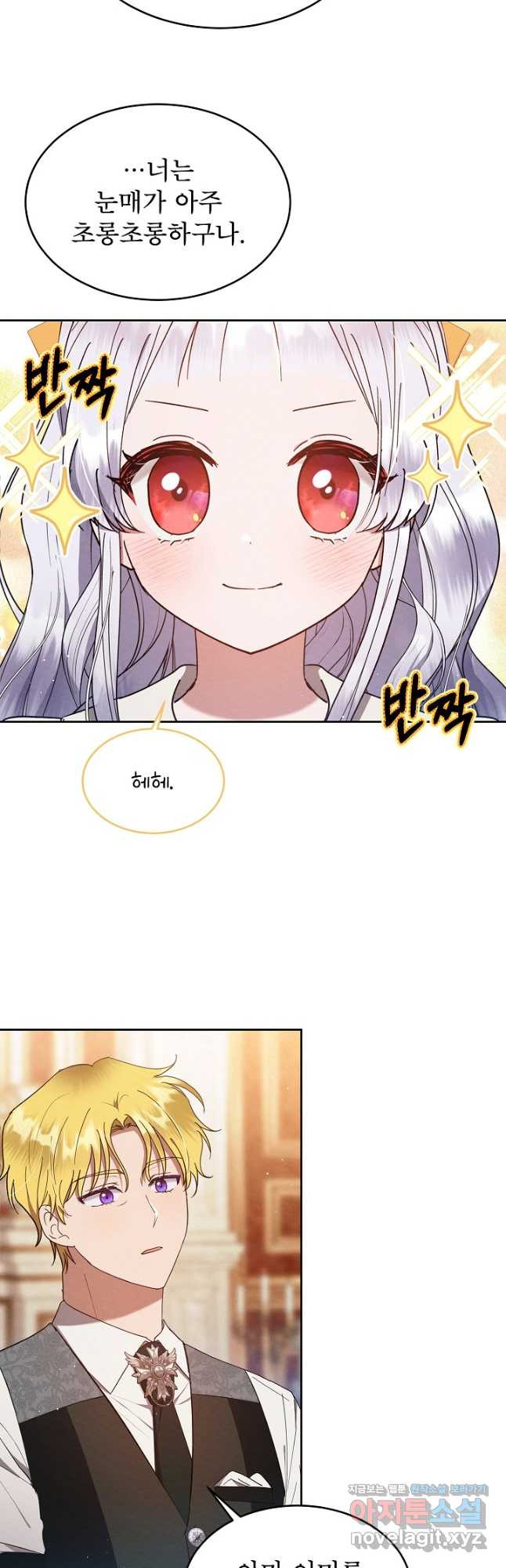 아기 마님은 복수 메이커 20화 10