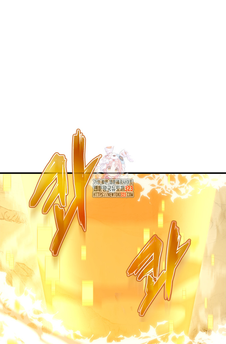엄마는 내 성좌 60화 1
