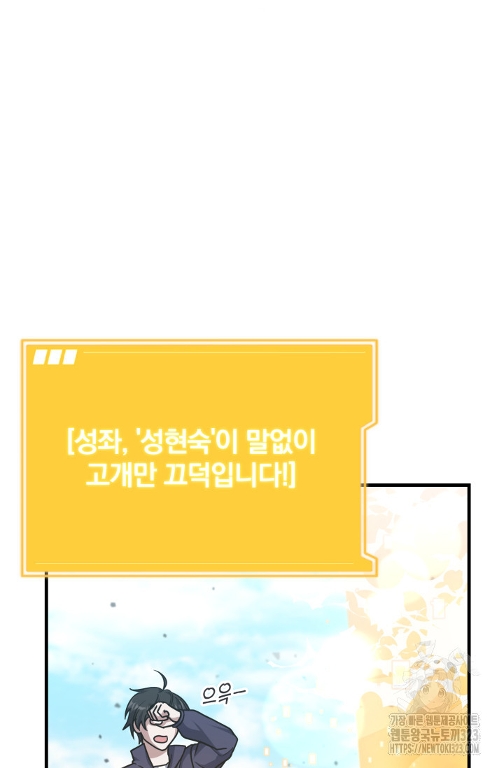 엄마는 내 성좌 60화 3