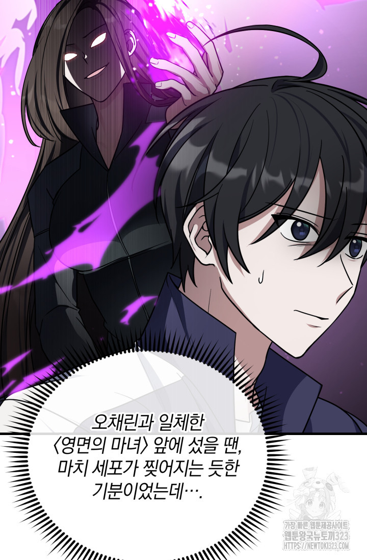 엄마는 내 성좌 60화 5
