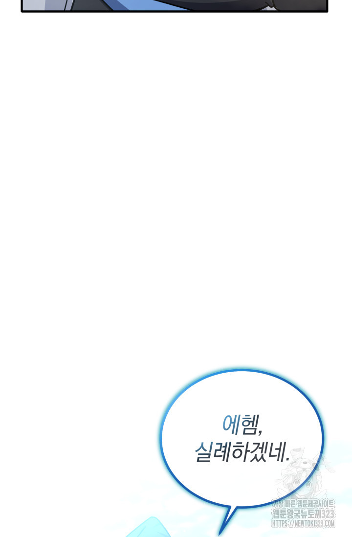 엄마는 내 성좌 60화 10