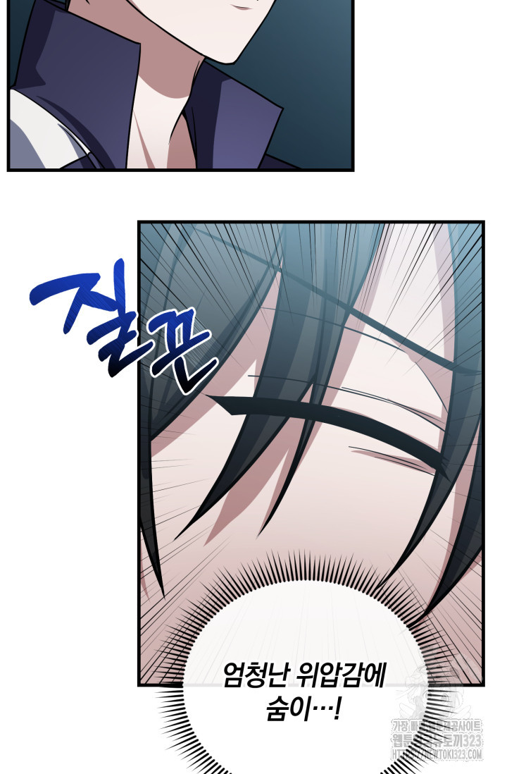 엄마는 내 성좌 60화 15