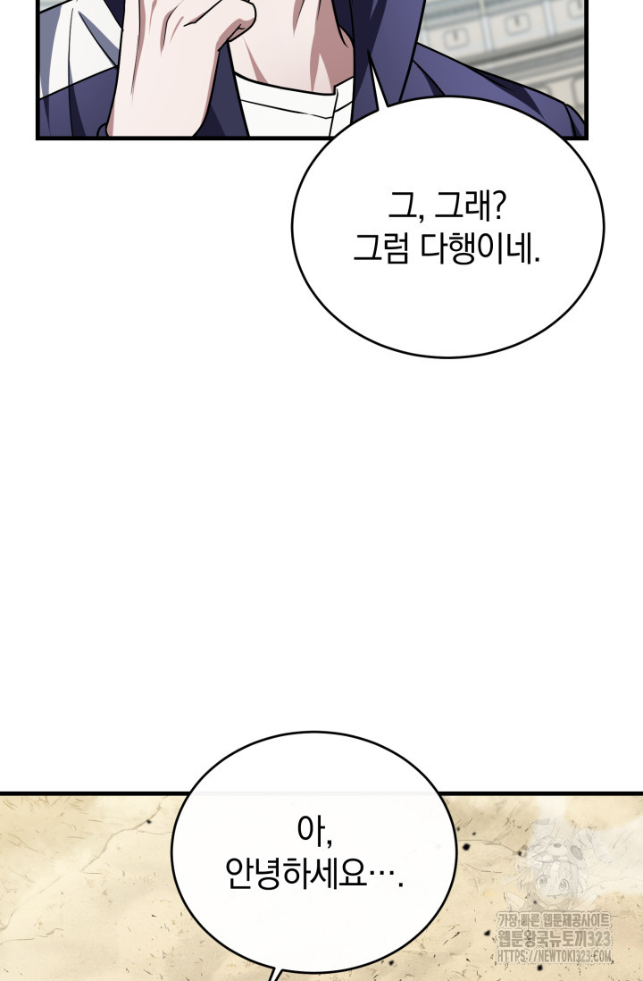 엄마는 내 성좌 60화 20