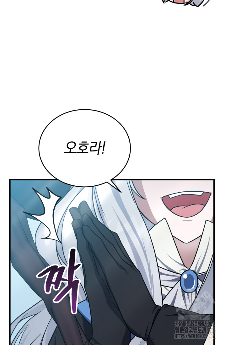 엄마는 내 성좌 60화 25