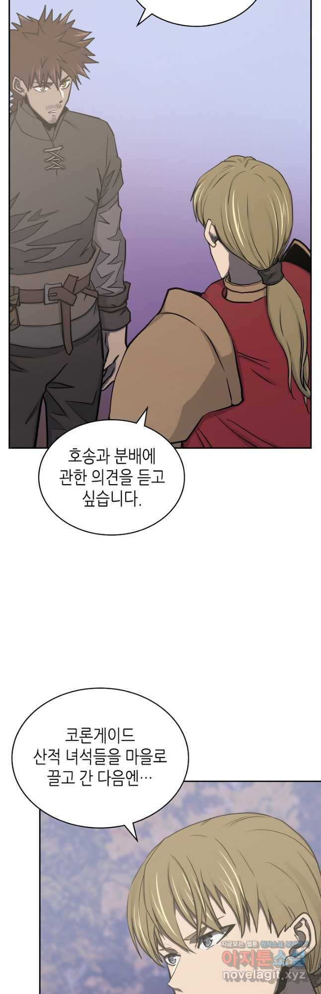 이차원 용병 시즌6 35화 3