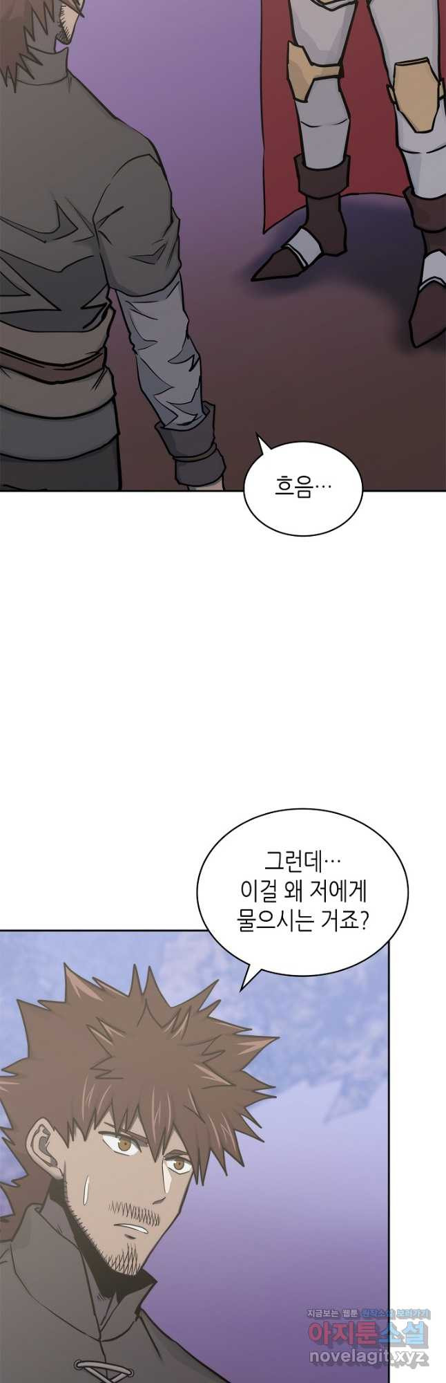 이차원 용병 시즌6 35화 6