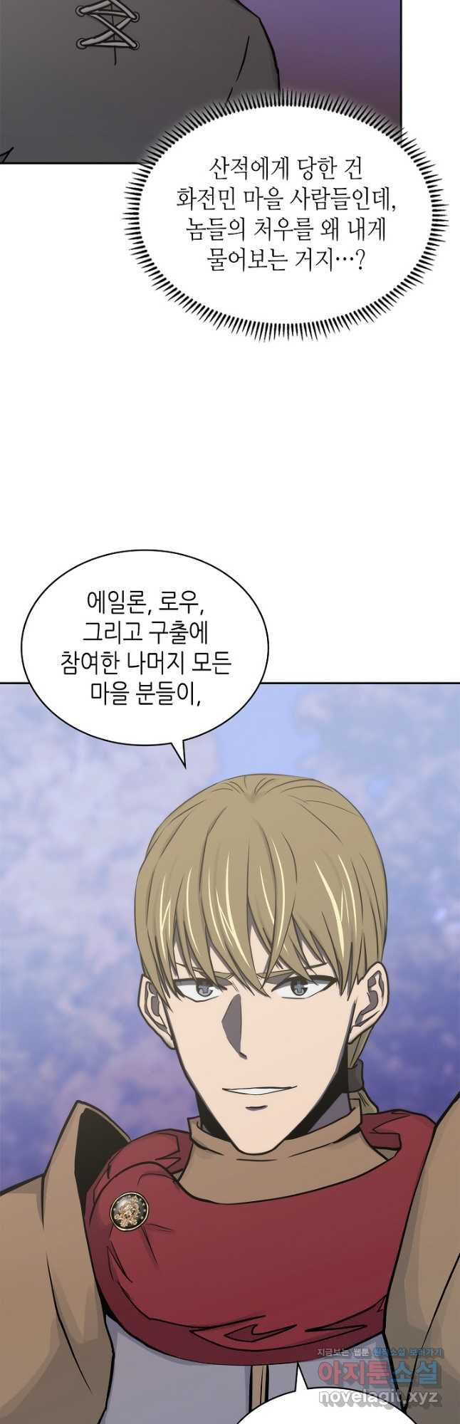 이차원 용병 시즌6 35화 7