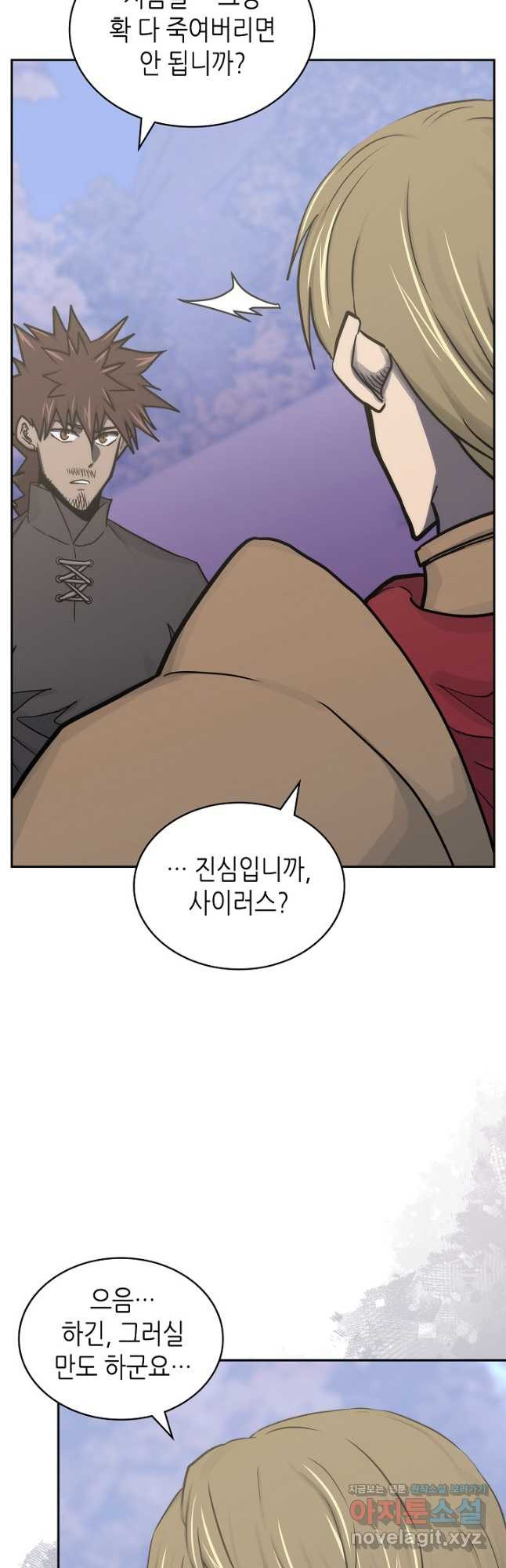 이차원 용병 시즌6 35화 9
