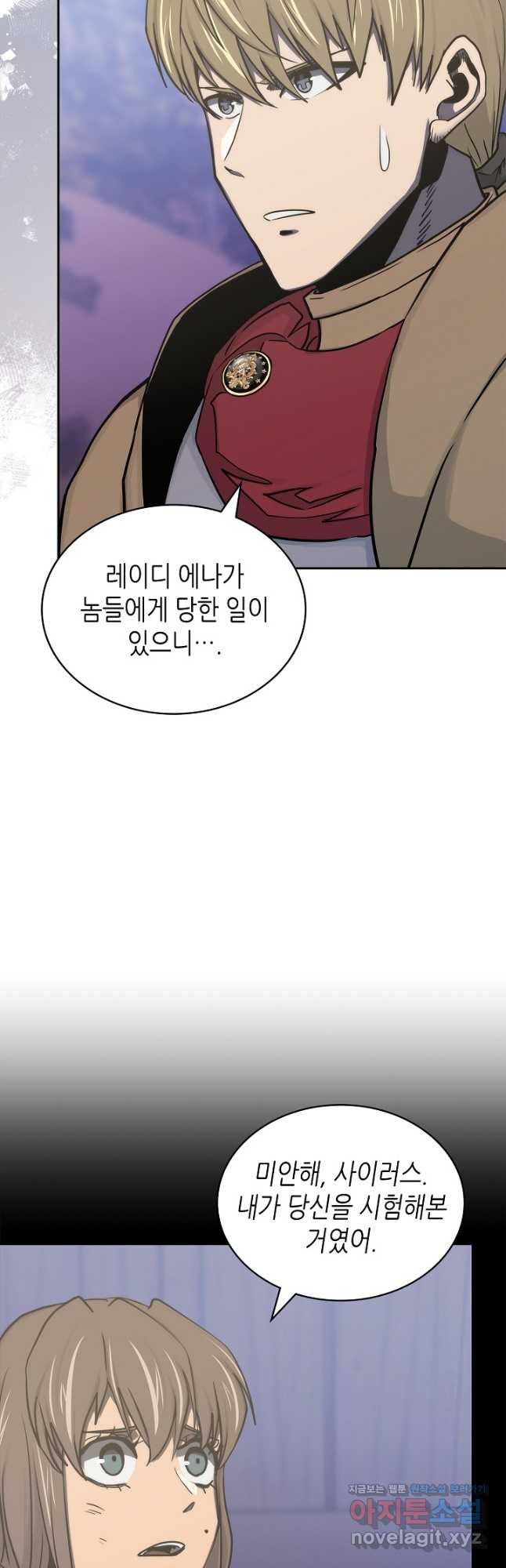 이차원 용병 시즌6 35화 10