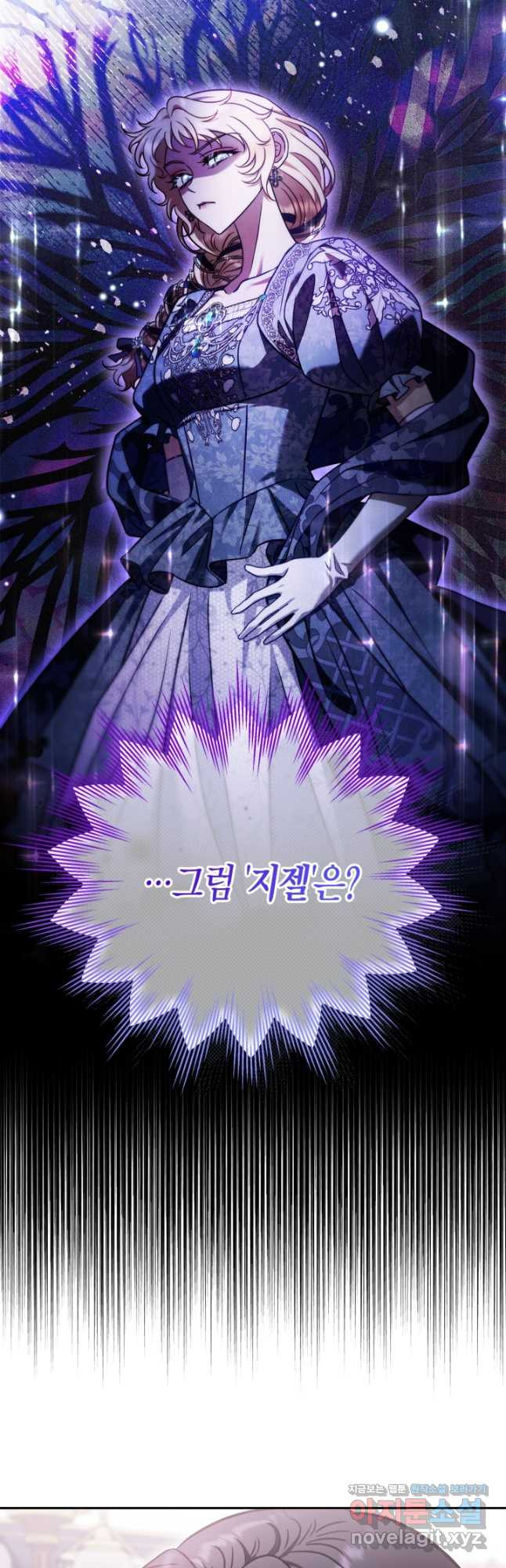 흑막의 독 감별사가 되겠습니다 33화 27