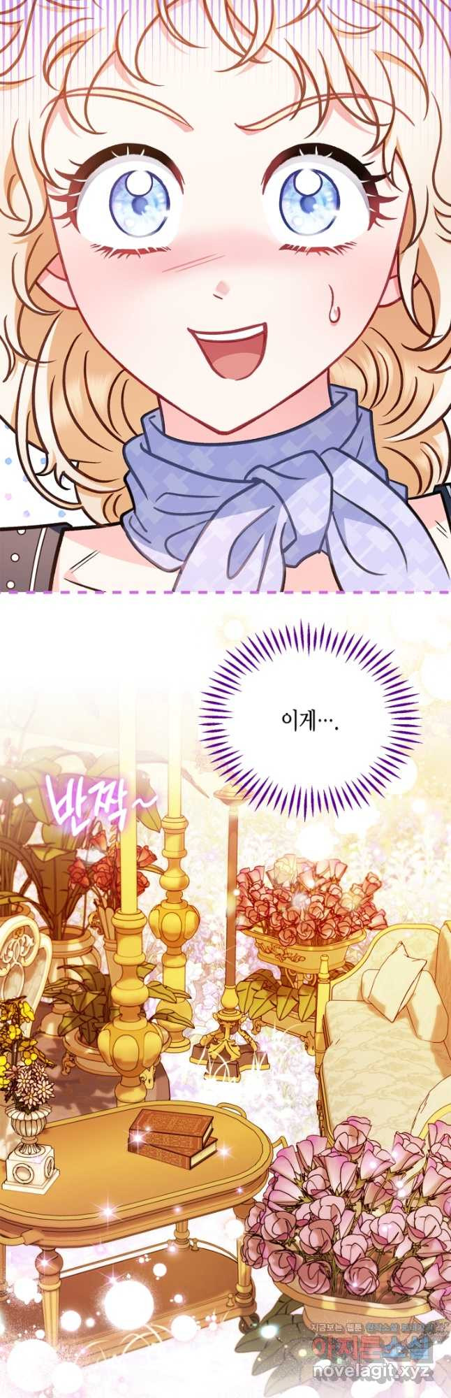 흑막의 독 감별사가 되겠습니다 33화 36