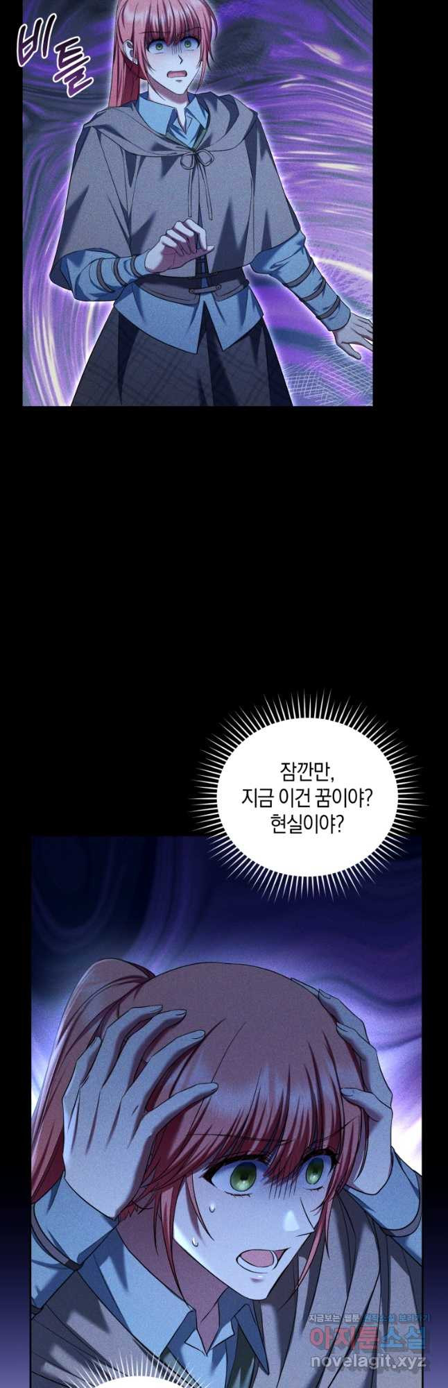 백작 영애의 애인을 꼬셔라 61화 3