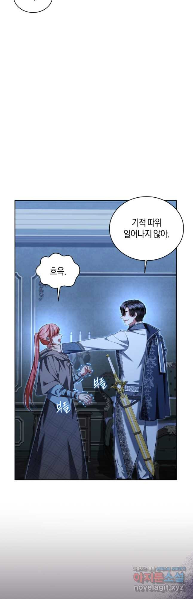 백작 영애의 애인을 꼬셔라 61화 7