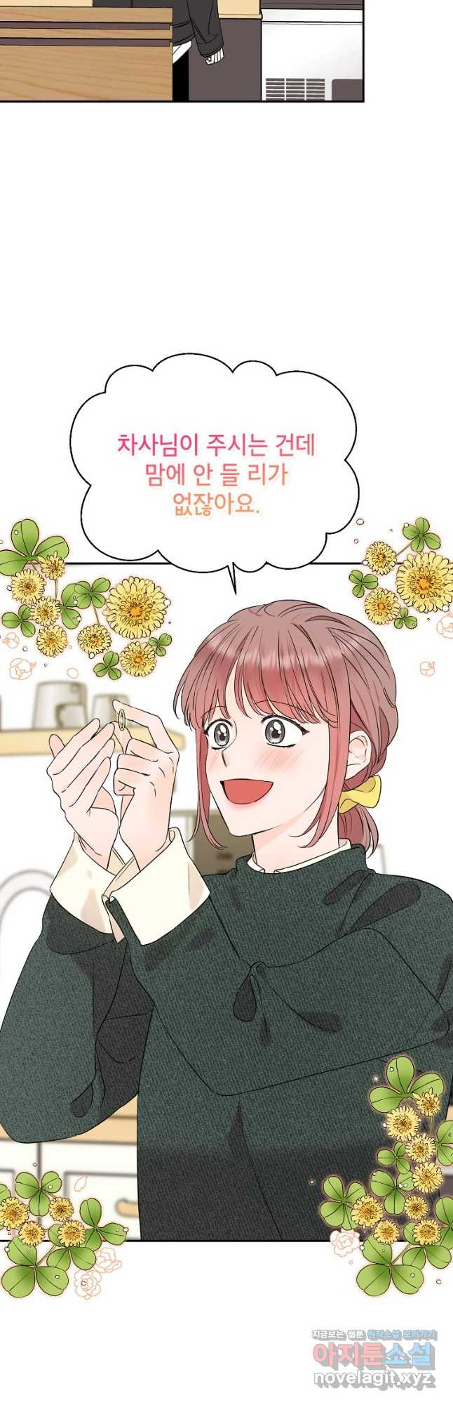 100일의 로맨스 57화 5