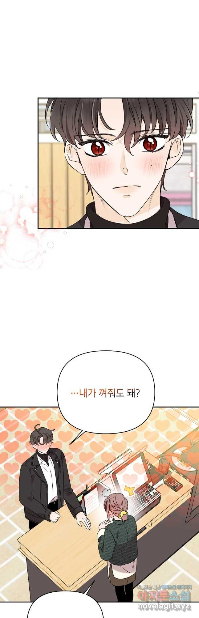 100일의 로맨스 57화 6