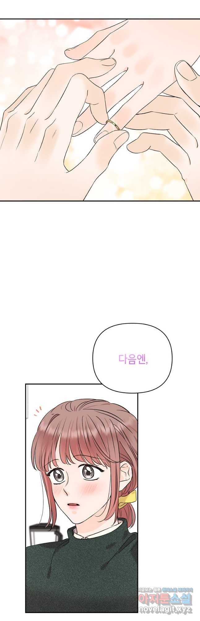 100일의 로맨스 57화 8