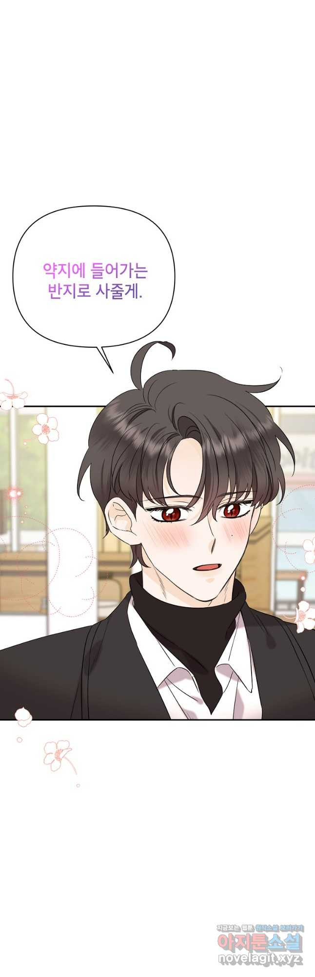 100일의 로맨스 57화 9