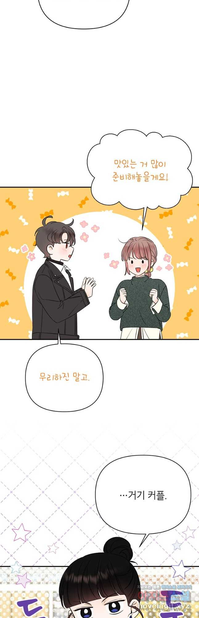 100일의 로맨스 57화 11