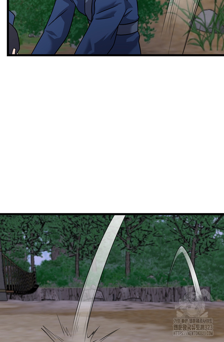 사신(카카오) 47화 6