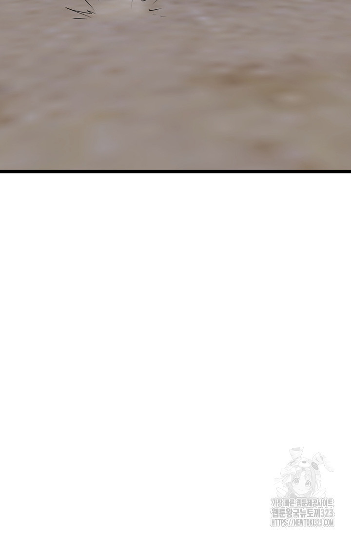 사신(카카오) 47화 7