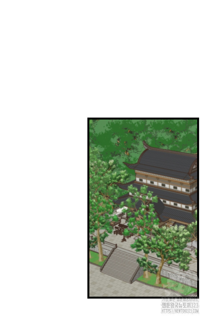 사신(카카오) 47화 10