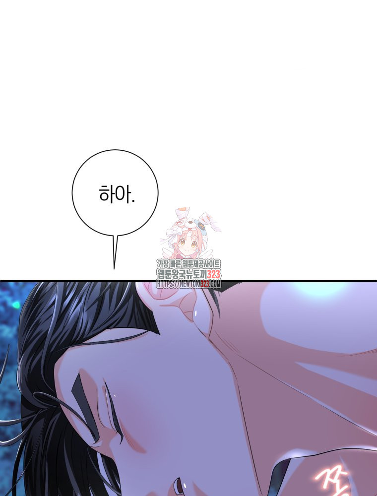 부모님을 죽인 원수와 결혼했습니다 35화 1