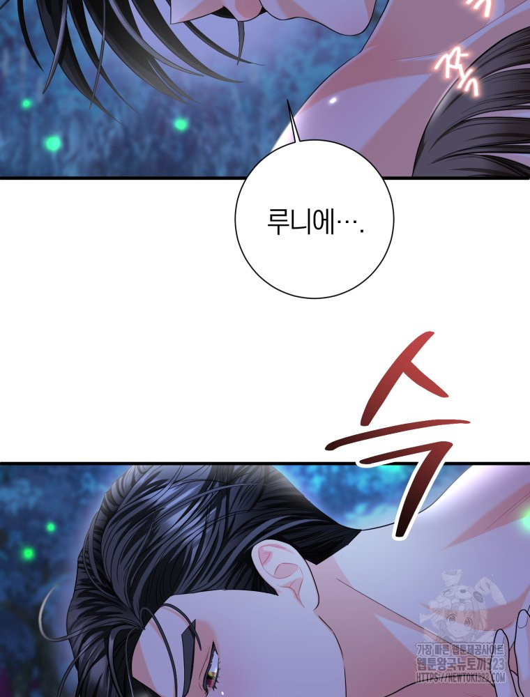 부모님을 죽인 원수와 결혼했습니다 35화 2