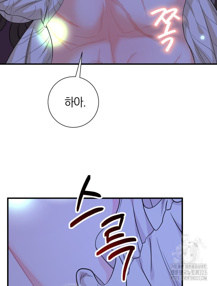부모님을 죽인 원수와 결혼했습니다 35화 12