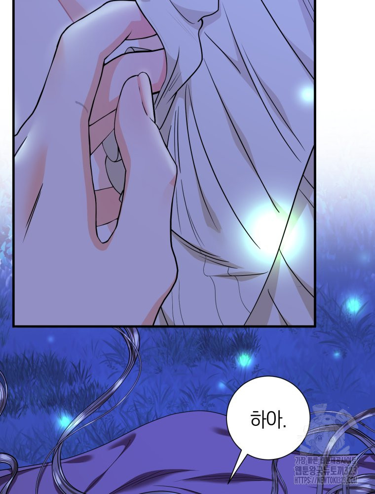 부모님을 죽인 원수와 결혼했습니다 35화 13