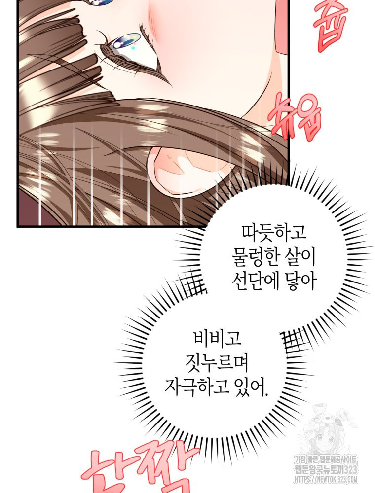 부모님을 죽인 원수와 결혼했습니다 35화 18