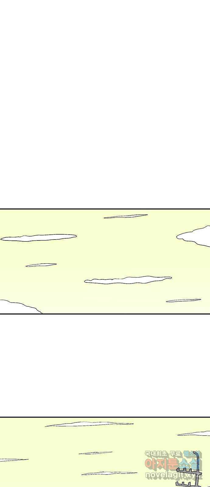 새동네 19화 1