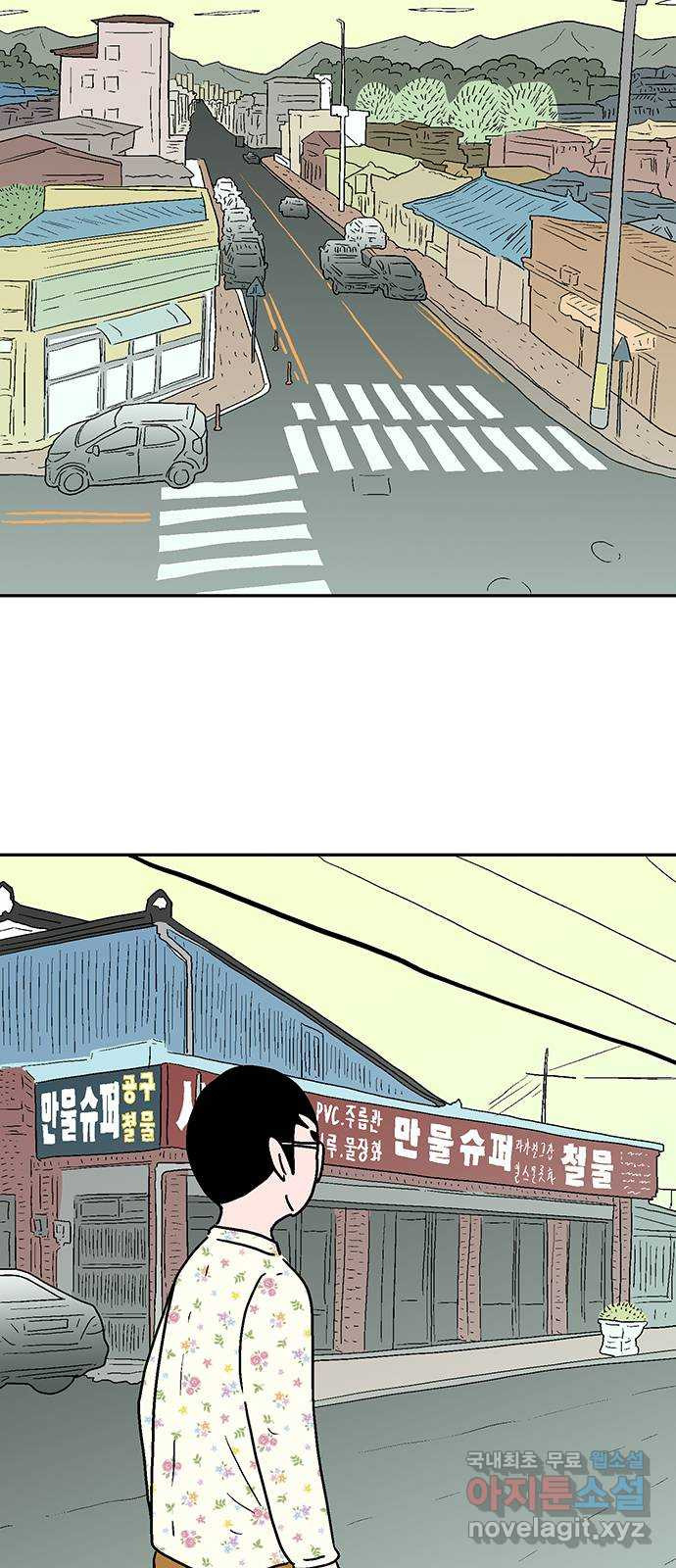 새동네 19화 2