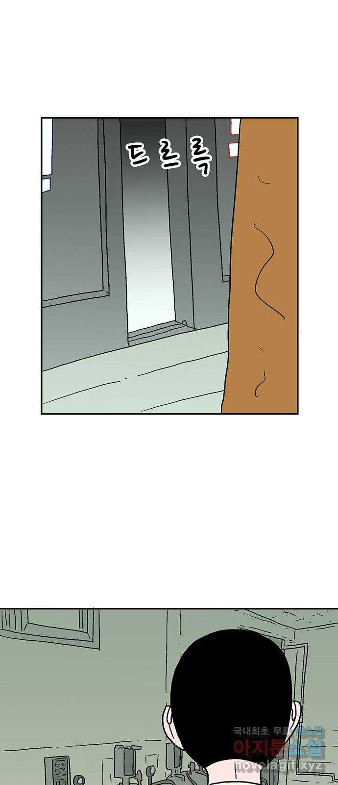 새동네 19화 4
