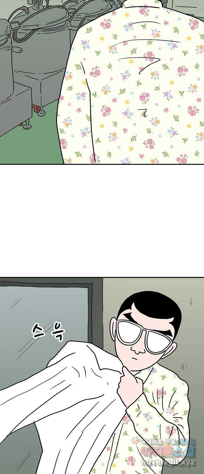 새동네 19화 5