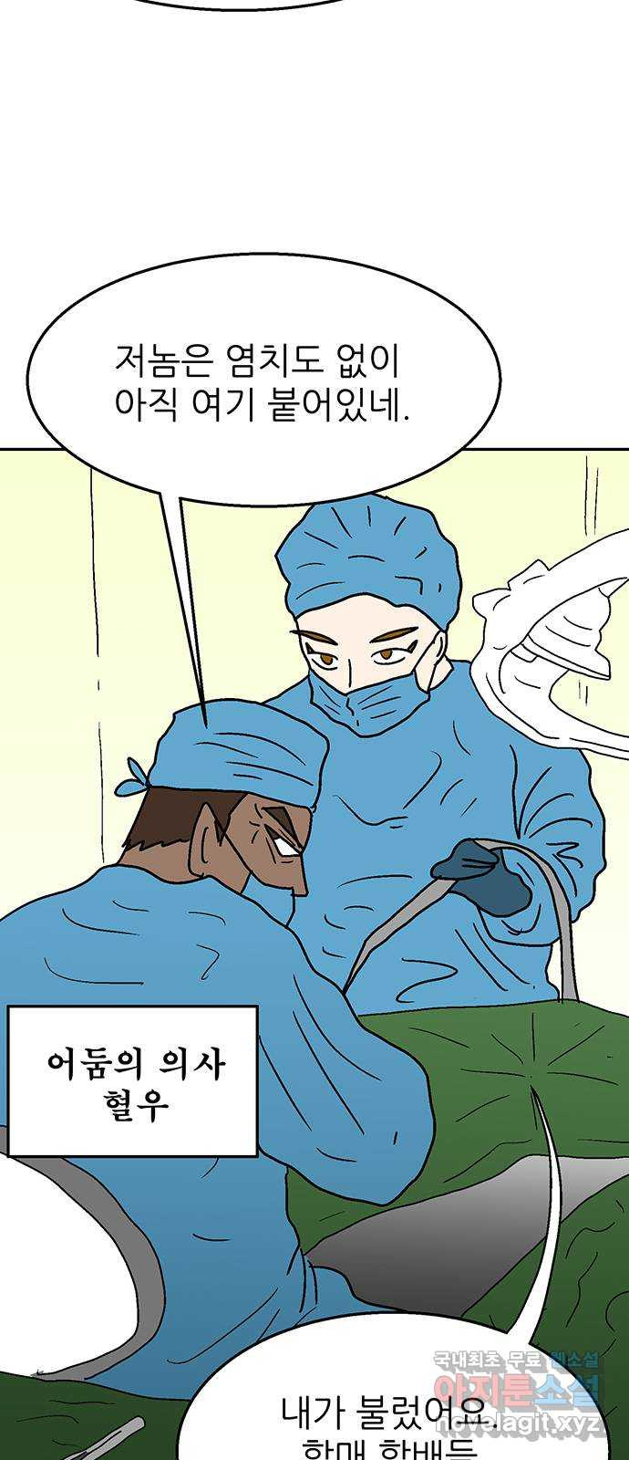 새동네 19화 7