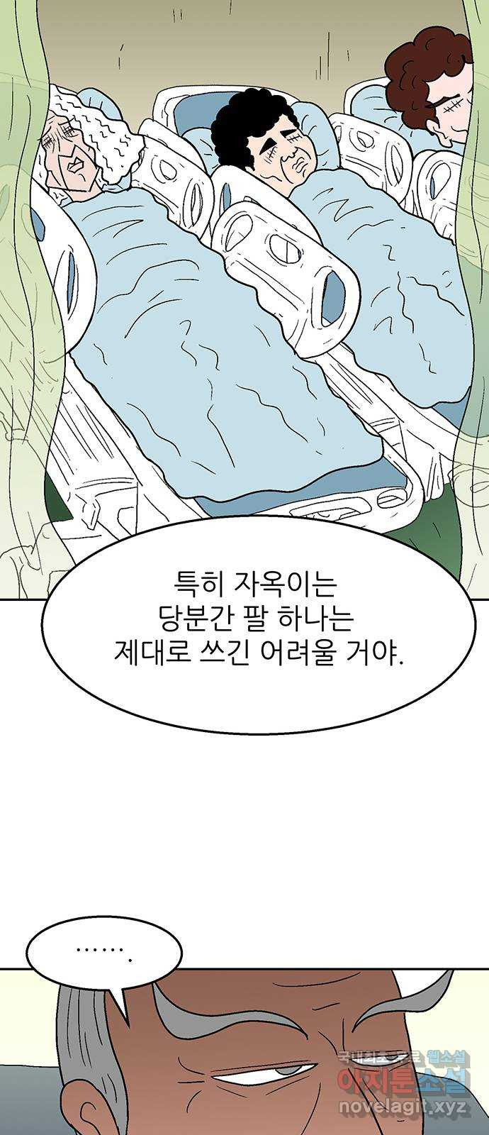 새동네 19화 11