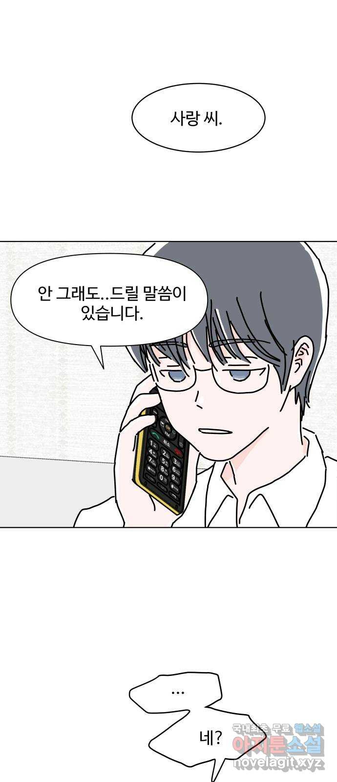 당신의 사랑 8화 1