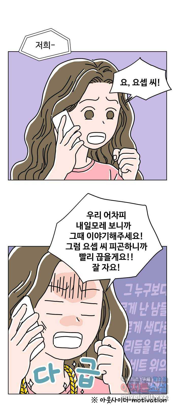 당신의 사랑 8화 3
