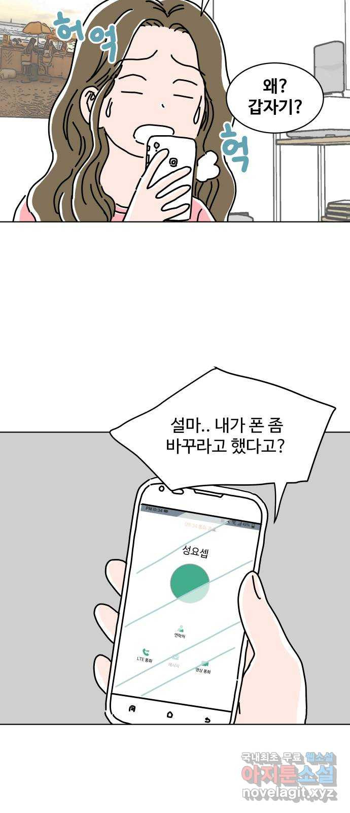 당신의 사랑 8화 5
