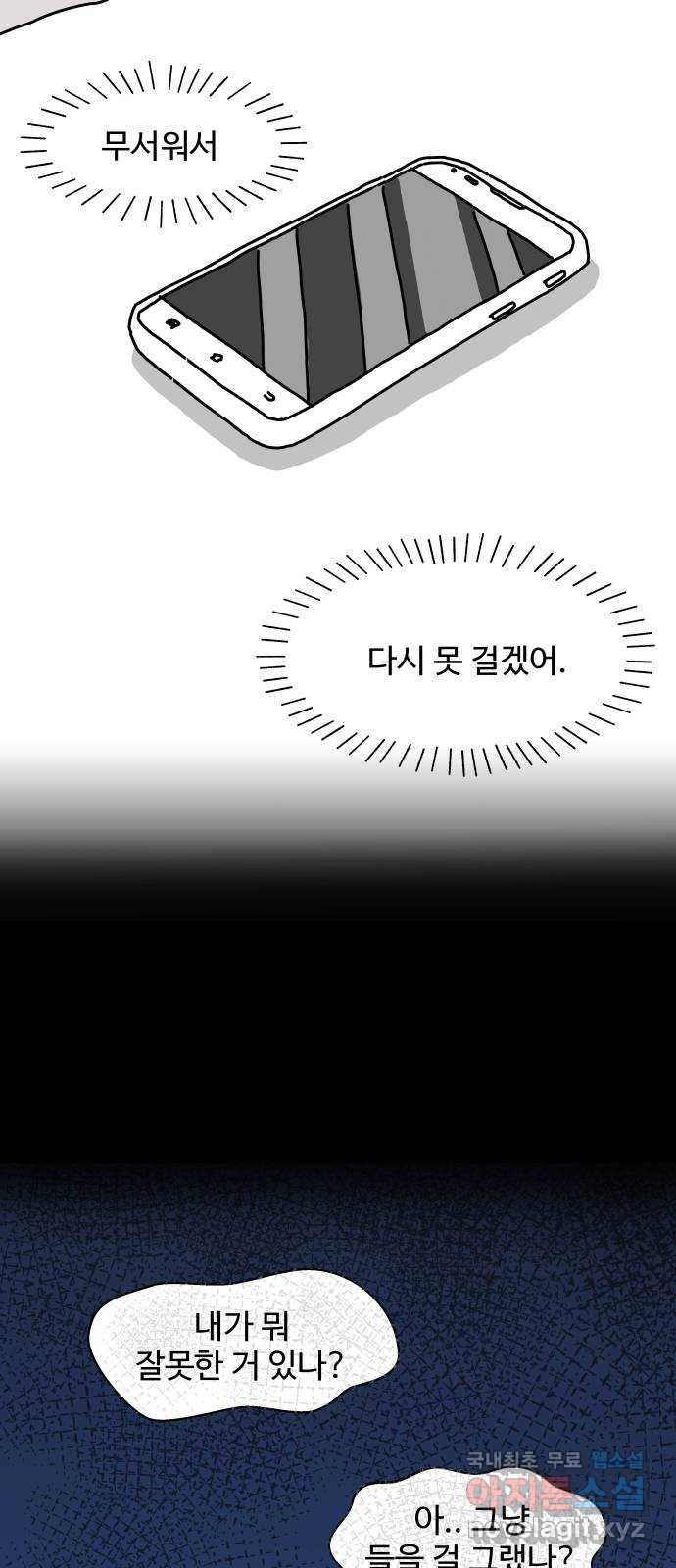 당신의 사랑 8화 8