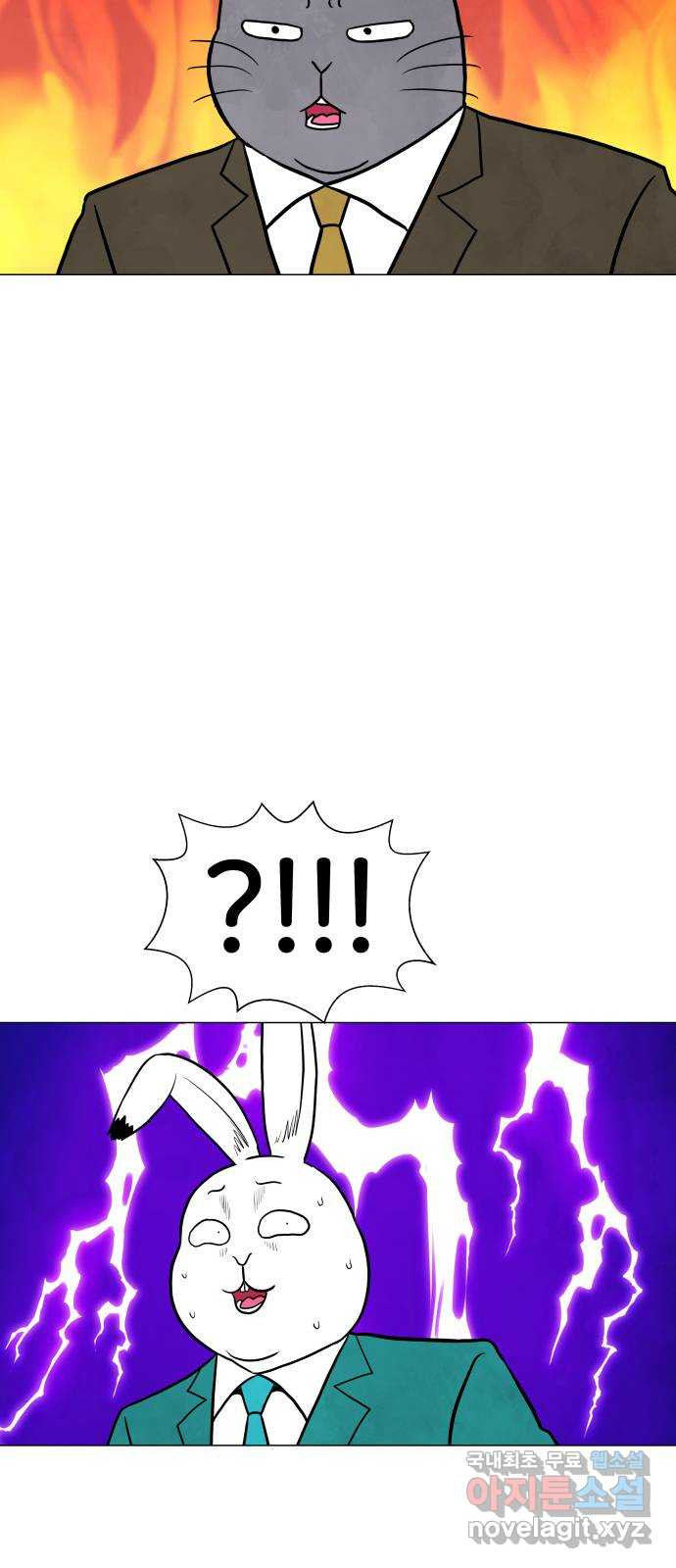 후덜덜덜 남극전자 234화 업무 평가에 사심을 빼는 것은 가능한가? 8