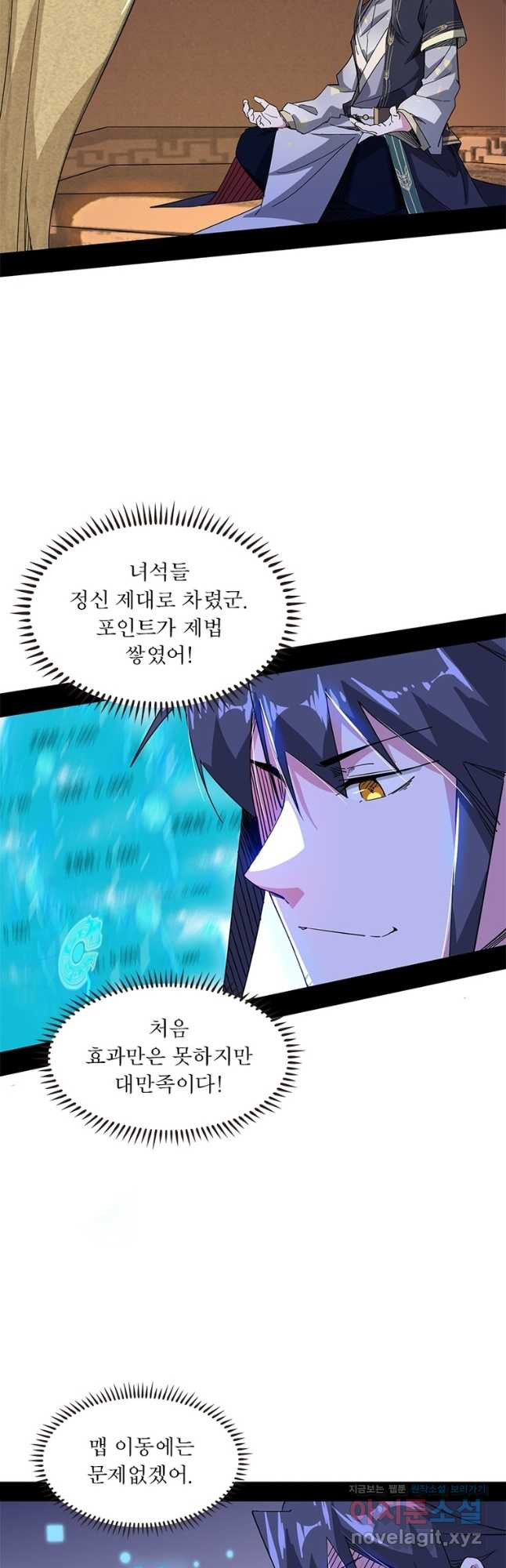차원이동 레벨업 335화 2