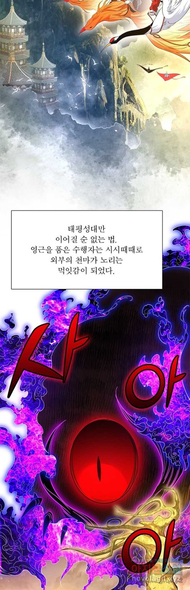 차원이동 레벨업 335화 7