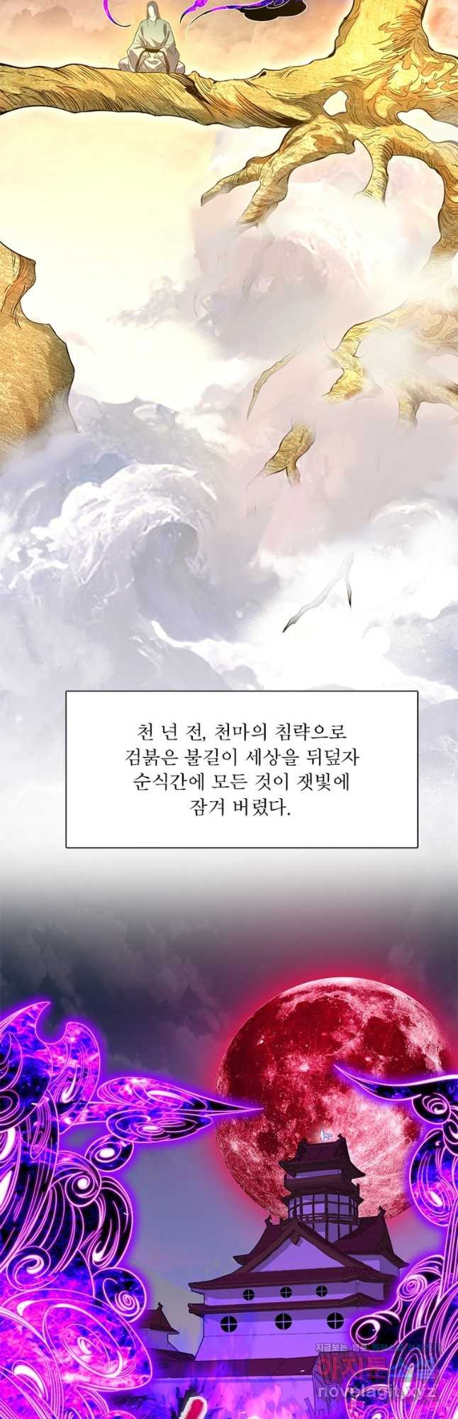 차원이동 레벨업 335화 8