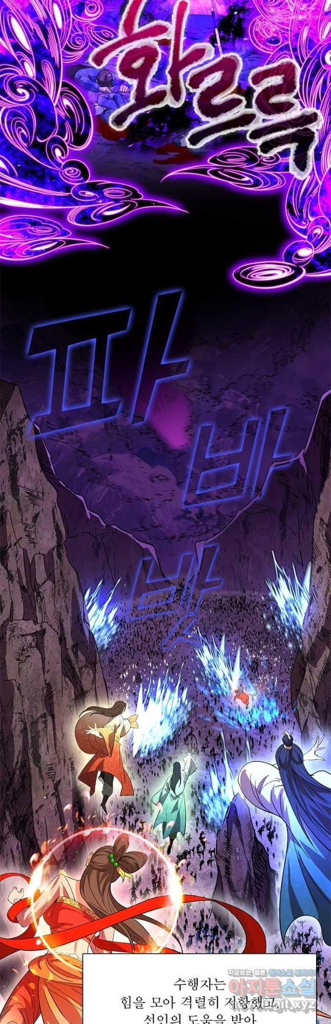 차원이동 레벨업 335화 9